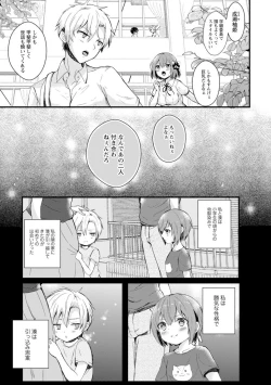 Page 7 of Saimin Harem