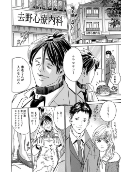 Page 84 of Saimin Harem