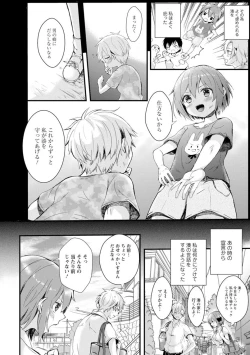 Page 8 of Saimin Harem