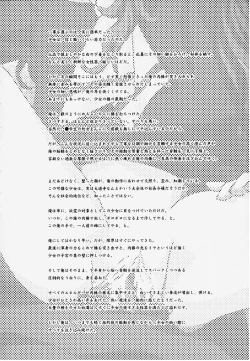 Page 3 of Lolita-Spirits 4