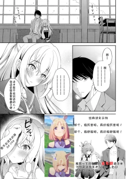 Page 28 of Anatanitutaetai Sennnokotoba | 想要传达给你的万千话语