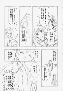 Page 11 of MARCURY TRIBE