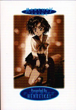 Page 29 of MARCURY TRIBE