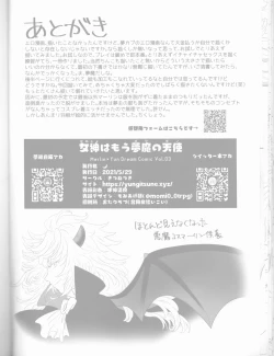 Page 24 of Kanojo wa Boku no Tenshi