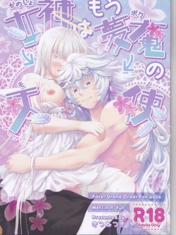 Page 3 of Kanojo wa Boku no Tenshi