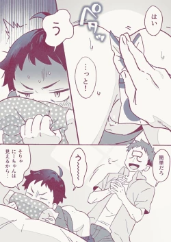 Page 4 of Gyouchuu Kensa