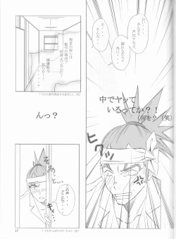 Page 17 of Gakuen Heaven