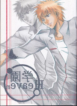 Page 27 of Gakuen Heaven