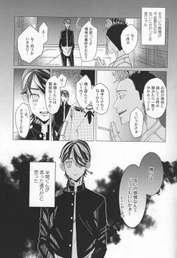 Page 16 of SUPER [DEADSTOCKOboreru tora wa izon suru