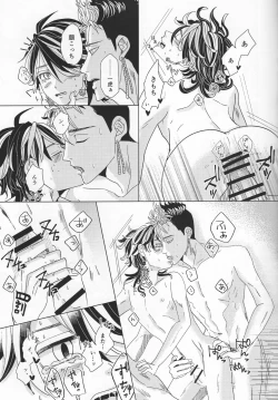 Page 18 of SUPER [DEADSTOCKOboreru tora wa izon suru