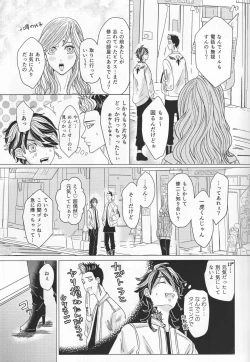 Page 24 of SUPER [DEADSTOCKOboreru tora wa izon suru