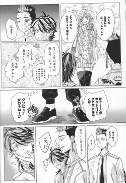 Page 25 of SUPER [DEADSTOCKOboreru tora wa izon suru