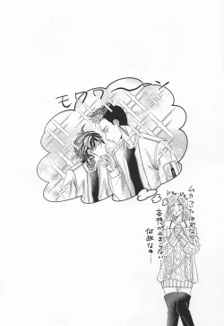 Page 33 of SUPER [DEADSTOCKOboreru tora wa izon suru