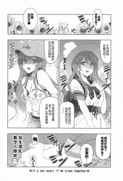 Page 27 of Natsuyasumi no Saimin Jiyuu Kenkyuu Zoku Chiyuki Onee-chan no Echi Echi Kansatsu