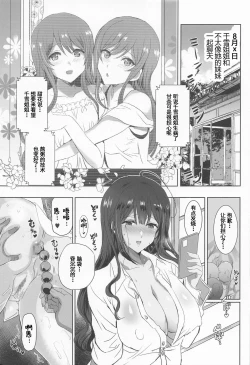 Page 4 of Natsuyasumi no Saimin Jiyuu Kenkyuu Zoku Chiyuki Onee-chan no Echi Echi Kansatsu