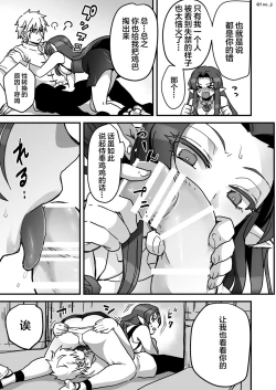 Page 12 of Maou-gun no Moto Kanbu ga Yuusha ni Makete Mesu ni Sareru Hanashi 4