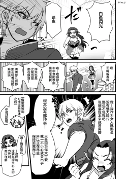 Page 20 of Maou-gun no Moto Kanbu ga Yuusha ni Makete Mesu ni Sareru Hanashi 4