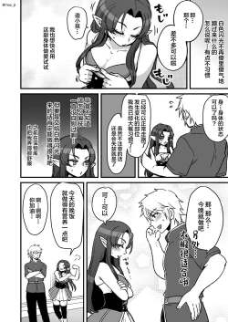 Page 21 of Maou-gun no Moto Kanbu ga Yuusha ni Makete Mesu ni Sareru Hanashi 4