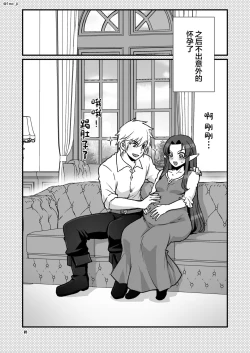 Page 29 of Maou-gun no Moto Kanbu ga Yuusha ni Makete Mesu ni Sareru Hanashi 4
