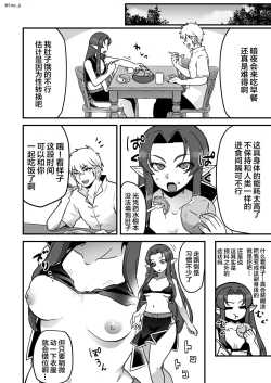 Page 7 of Maou-gun no Moto Kanbu ga Yuusha ni Makete Mesu ni Sareru Hanashi 4