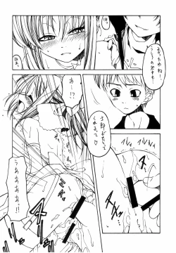 Page 12 of Ou no Chakutai