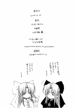 Page 25 of Ou no Chakutai