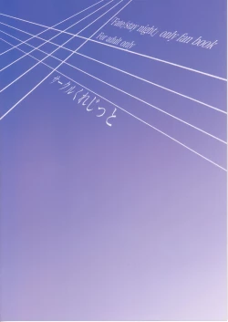 Page 26 of Ou no Chakutai