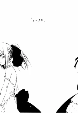 Page 2 of Ou no Chakutai