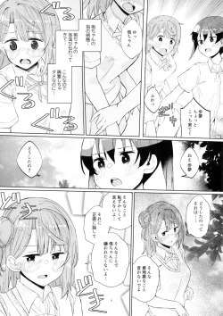 Page 8 of Yu-chan to Onanie Tsuuwa