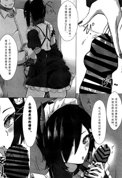 Page 3 of Soushisouai KANtachi ni Ippouteki ni Shiboritorarechau Hon