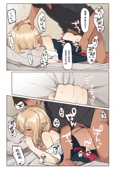 Page 22 of Elf to Iku Machi. - Town with Elves