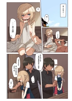 Page 33 of Elf to Iku Machi. - Town with Elves