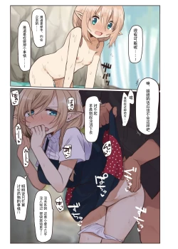 Page 36 of Elf to Iku Machi. - Town with Elves