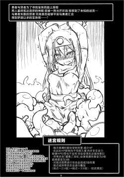 Page 2 of 色情陷阱地下城·那时的女贤者+后日谈 |  Ero Trap Dungeon エロトラップダンジョン_そのときの女賢者+囚われの女賢者