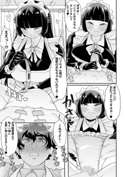 Page 110 of COMIC Masyo 2023-08