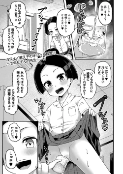 Page 124 of COMIC Masyo 2023-08