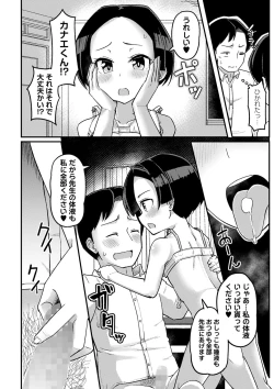 Page 135 of COMIC Masyo 2023-08