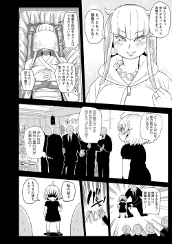 Page 201 of COMIC Masyo 2023-08