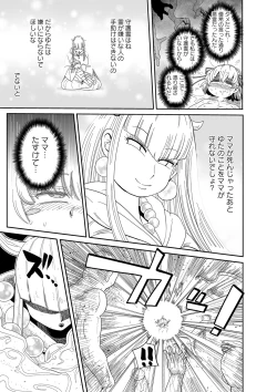 Page 208 of COMIC Masyo 2023-08