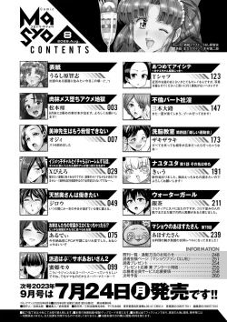 Page 263 of COMIC Masyo 2023-08