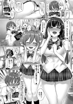 Page 83 of COMIC Masyo 2023-08