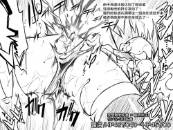 Page 17 of 冒险者vs色情陷阱地下城·Pixiv旧作版 | Ero Trap Dungeon エロトラップダンジョン