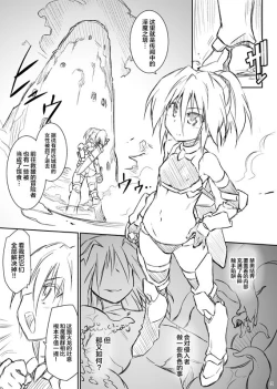 Page 23 of 冒险者vs色情陷阱地下城·Pixiv旧作版 | Ero Trap Dungeon エロトラップダンジョン