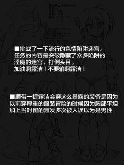 Page 2 of 冒险者vs色情陷阱地下城·Pixiv旧作版 | Ero Trap Dungeon エロトラップダンジョン