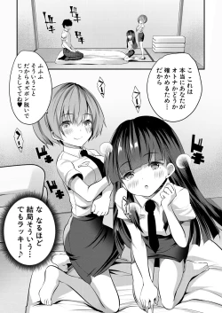 Page 115 of COMIC Mugen Tensei 2023-07