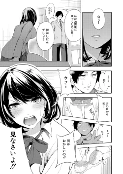 Page 143 of COMIC Mugen Tensei 2023-07