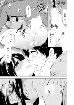 Page 165 of COMIC Mugen Tensei 2023-07