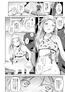 Page 212 of COMIC Mugen Tensei 2023-07