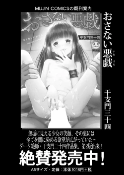 Page 222 of COMIC Mugen Tensei 2023-07