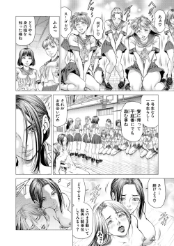 Page 250 of COMIC Mugen Tensei 2023-07